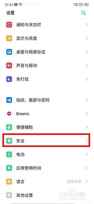 realme Q设置隐藏应用的操作