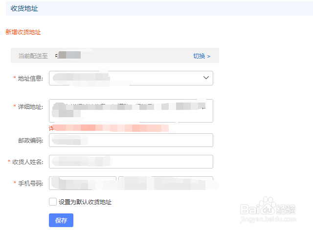 怎么修改淘宝收货地址 淘宝收货地址操作方法