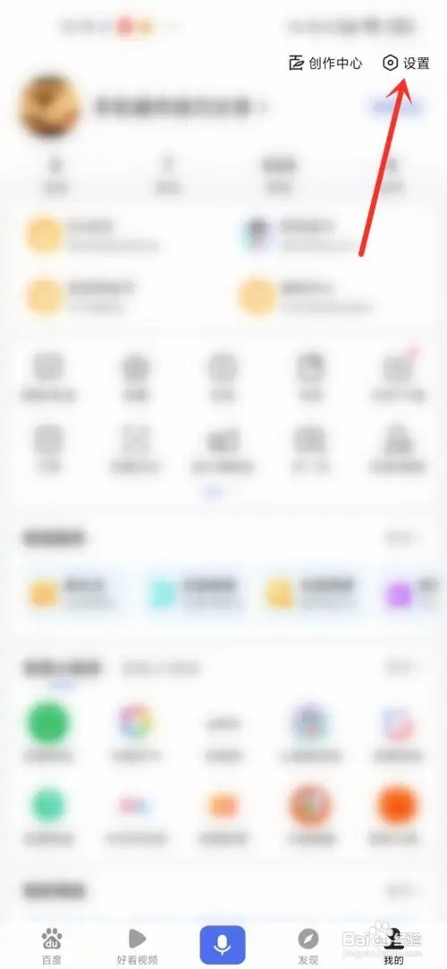 百度app首页如何设置为推荐频道