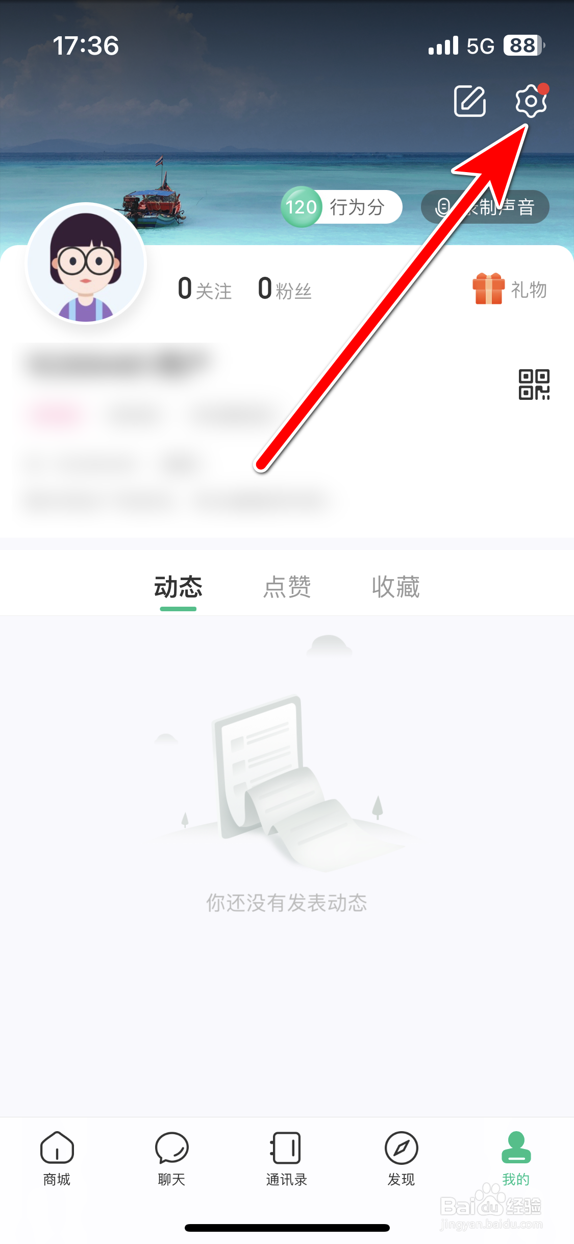 谁信如何隐藏最近上线时间