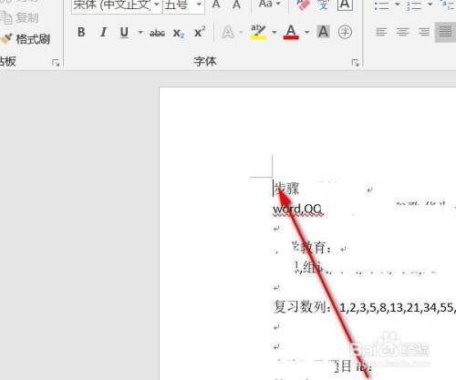 word中的第一页前加一页空白页的方法