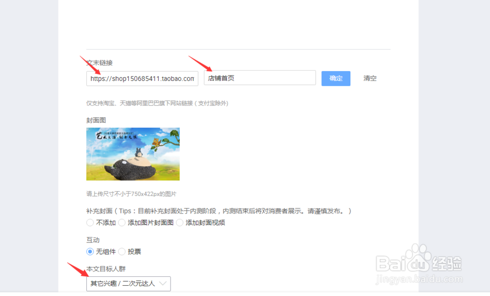 如何利用免费的资源做淘宝推广？