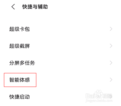 vivos9怎么设置消息提示灯