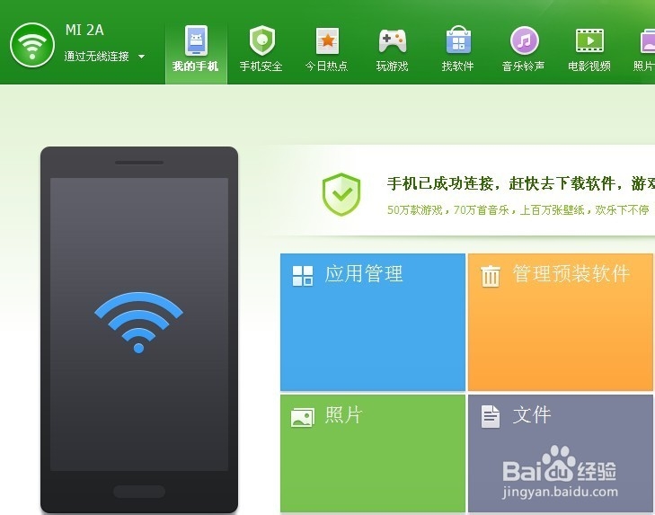 小米手机usb接口坏了怎么连接数据呢