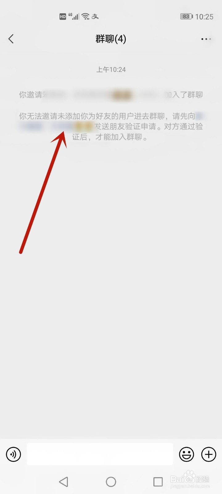 怎样清除微信上已经删了自己的好友