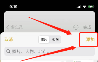 苹果照片怎么拼接?