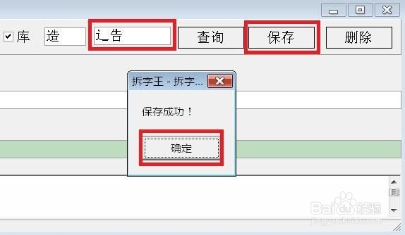 如何将汉字拆字输入？：[2]自己设定拆字方式