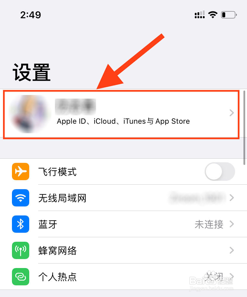 iphone如何设置不共享照片