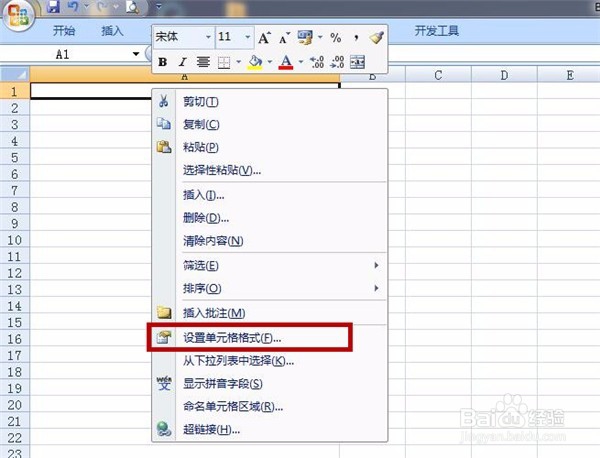 Excel怎么输入身份证号,能显示完整的号码
