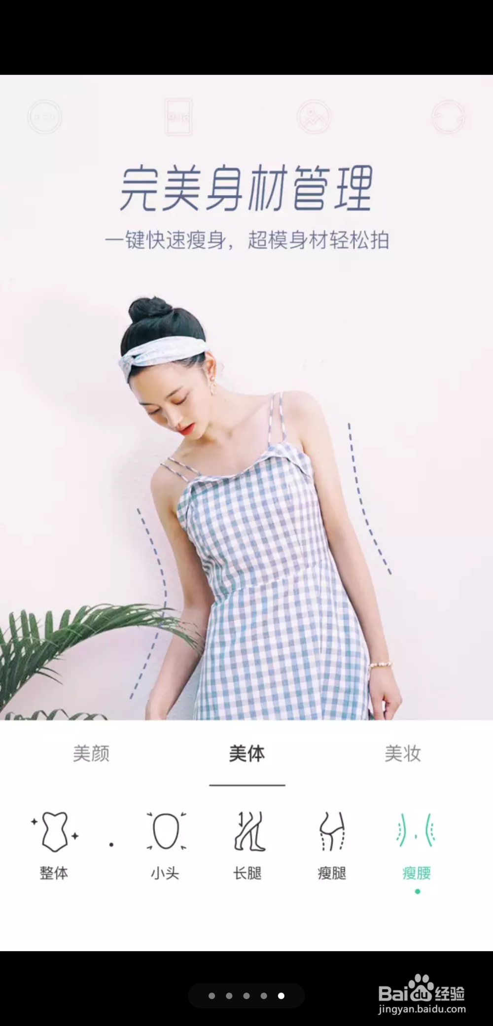 好用的美图软件