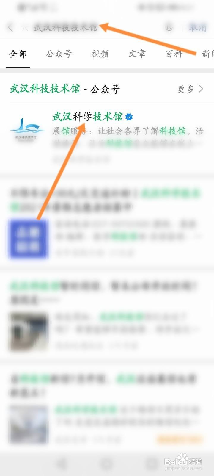 武汉科学技术馆怎么预约