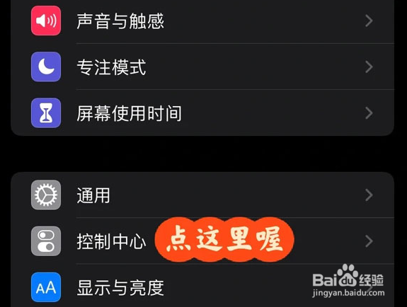 苹果13怎么关闭手机家庭控制