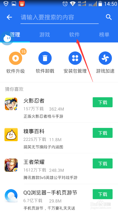安卓系统手机如何下载安装软件