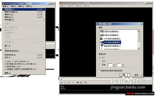 被动式立体投影安装教程(基础篇)