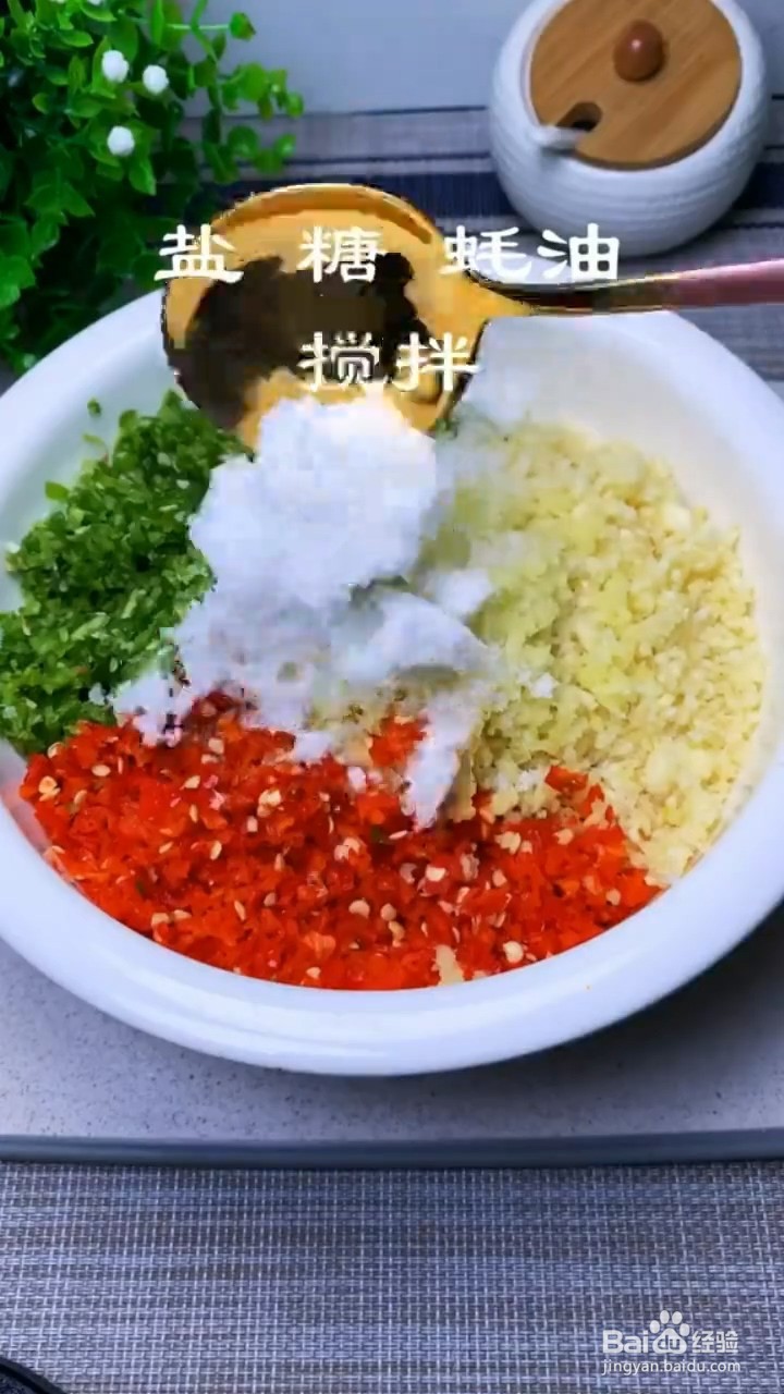 如何制作辣椒酱