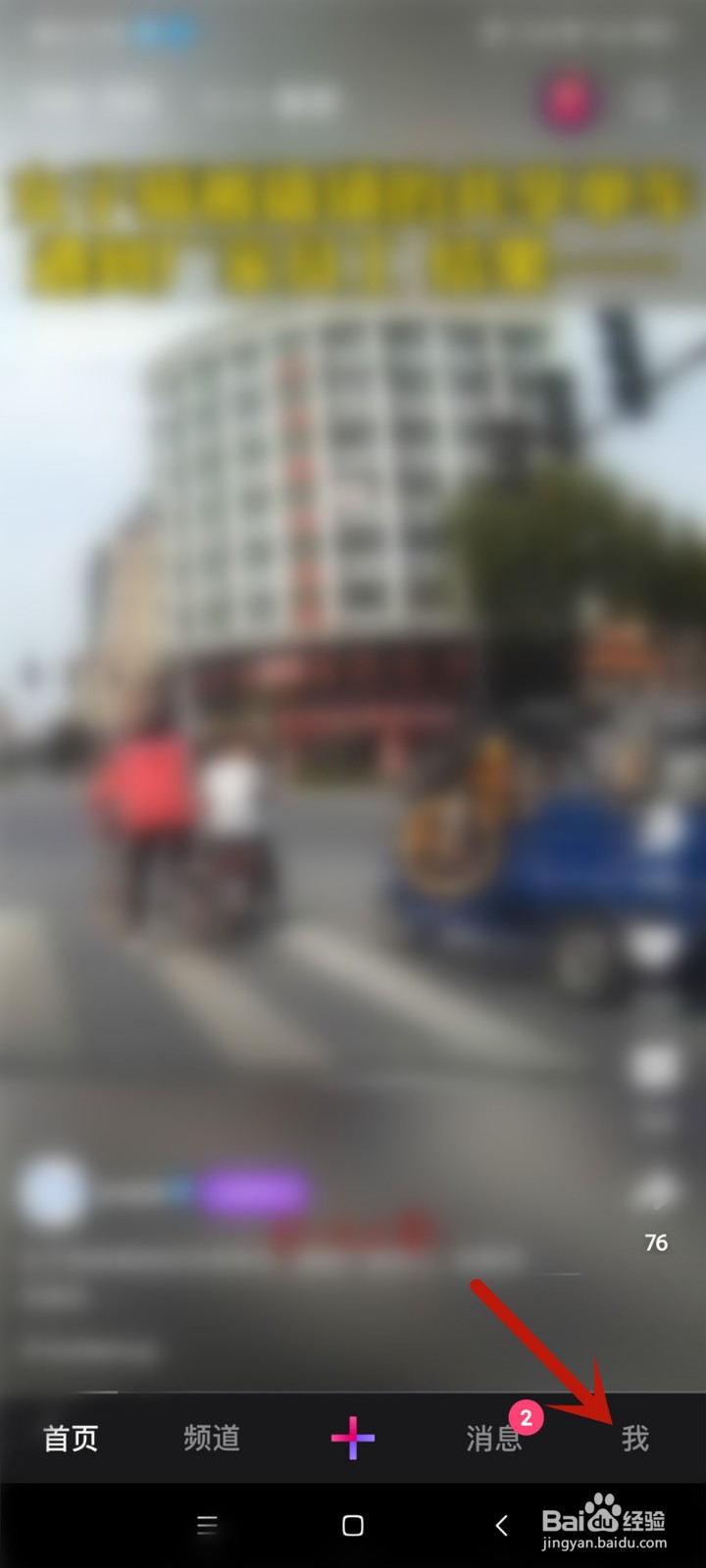 微视怎么开启我关注的人发表新作品通知