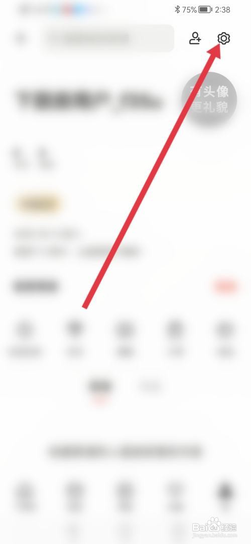 下厨房怎么关闭信箱消息