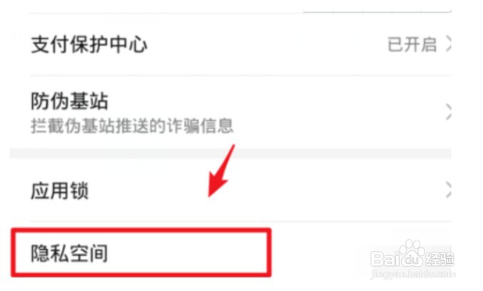 华为手机怎么隐藏app