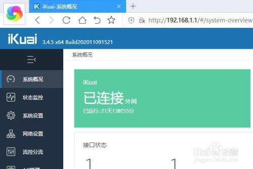 路由器网站怎么登陆192.168.1.1?