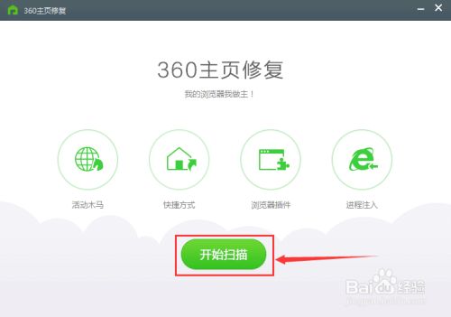360浏览器主页如何修复