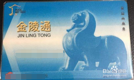 南京地铁卡公交卡金陵通卡怎么办理办理地点
