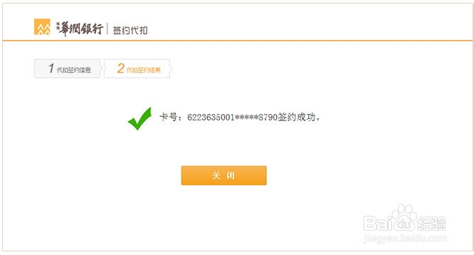 华润银行资产交易平台注册绑卡教程