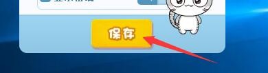 如何设置小萌宝启用开机启动功能