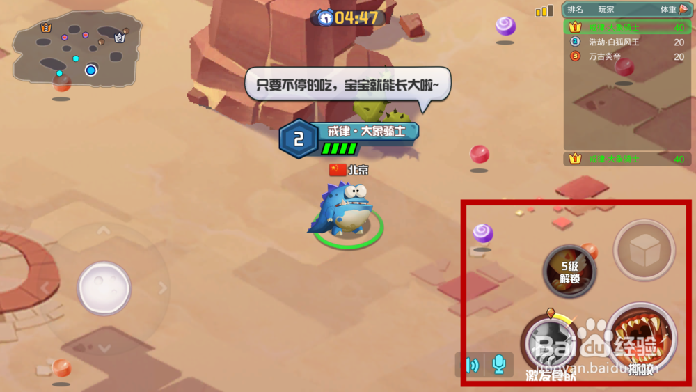 贪吃小怪物战术技能和道具如何学习选择使用