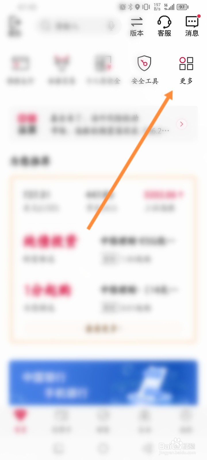 中国银行怎么查询实时纳税情况