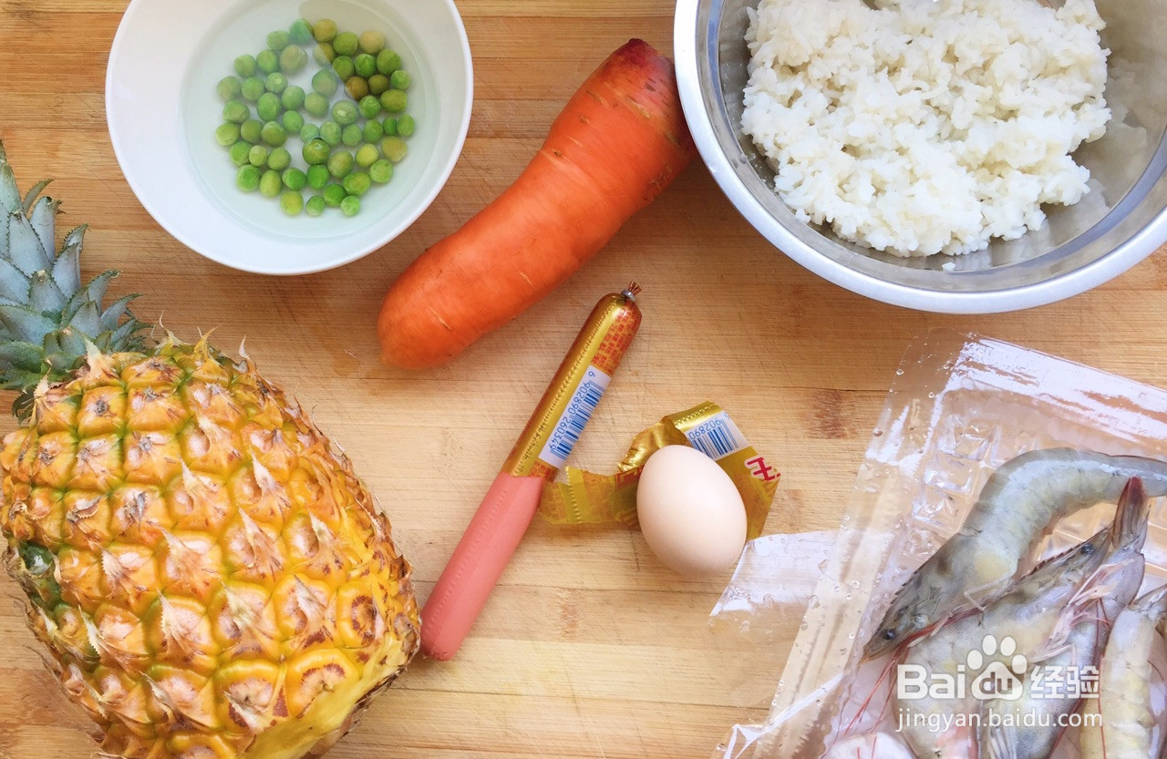 菠萝饭的做法