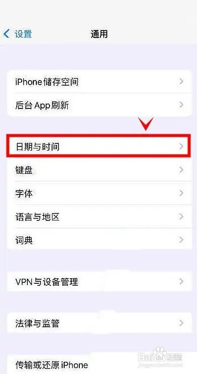 iphone13pro如何开启24小时制