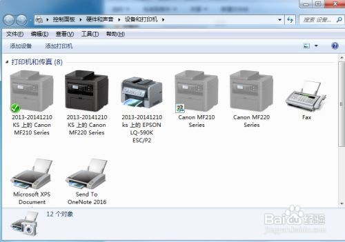 打印机怎么设置默认打印机