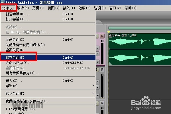 adobeaudition怎么录音