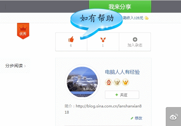 电脑管家：[2]一键优化