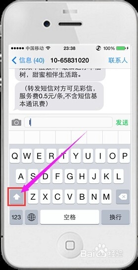 苹果手机20个不得不知的技巧一