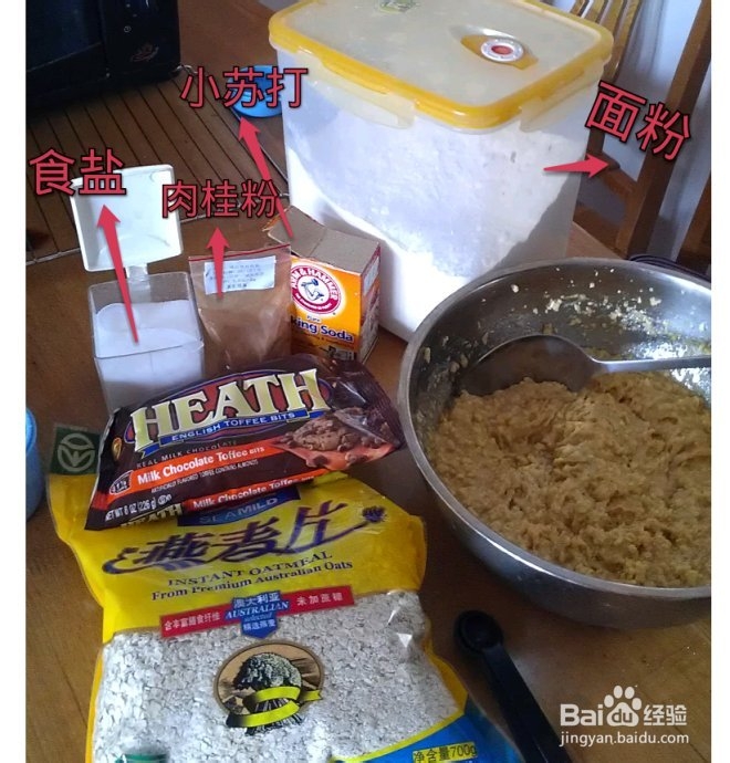 想家的孩子——燕麦软曲奇