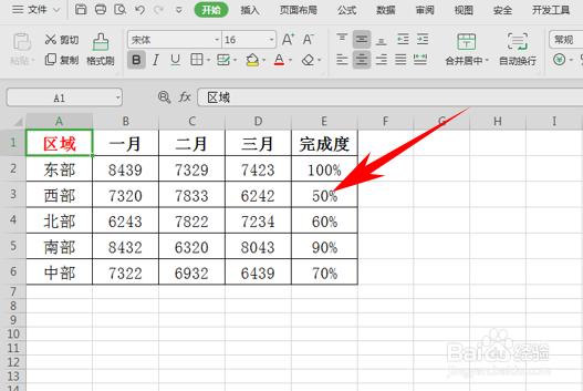 如何在Excel中设置百分比数据条