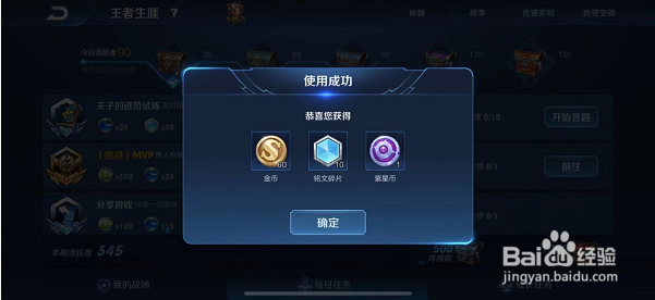 王者荣耀碎片商店在哪里？碎片如何获得？