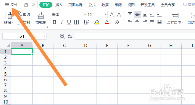 xlsx表格制作教程