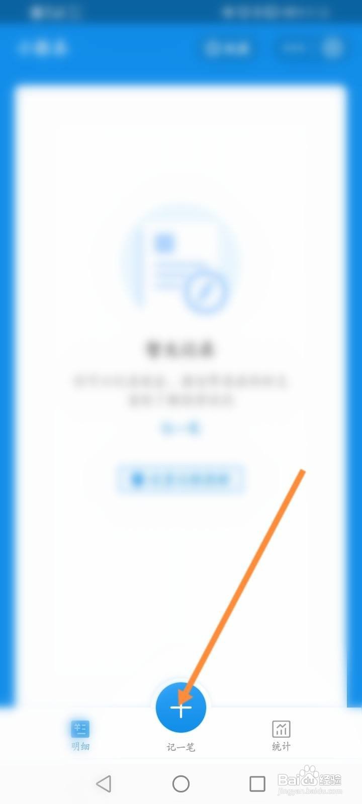 支付宝商家怎么记账