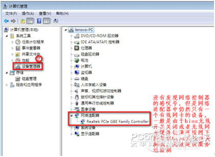 WiFi连不上?我有妙招