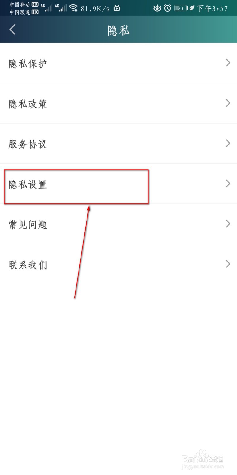 爱奇艺怎么设置程序化广告推送?