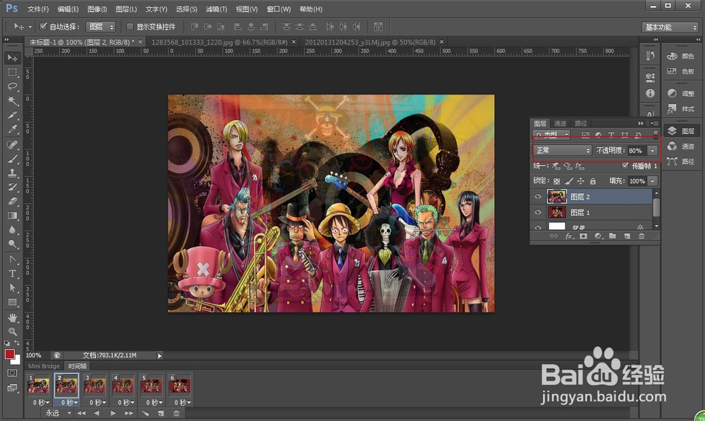 Photoshop实例教程:如何用ps制作gif动态图