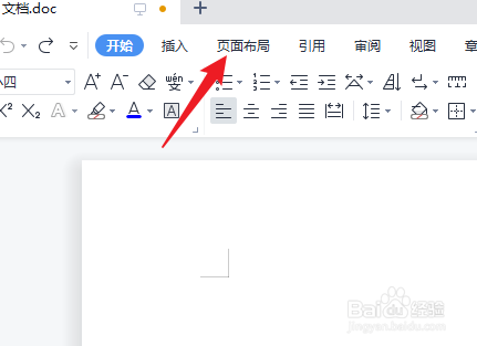 word怎么填充背景颜色