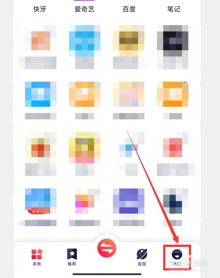 如何在快牙APP中清理缓存