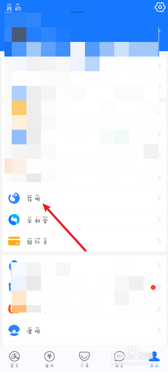 支付宝如何关闭花呗