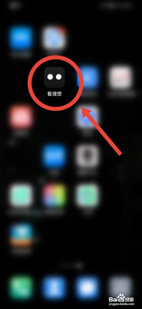 看理想如何添加简介
