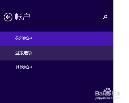 怎么设置自己电脑的密码呢?