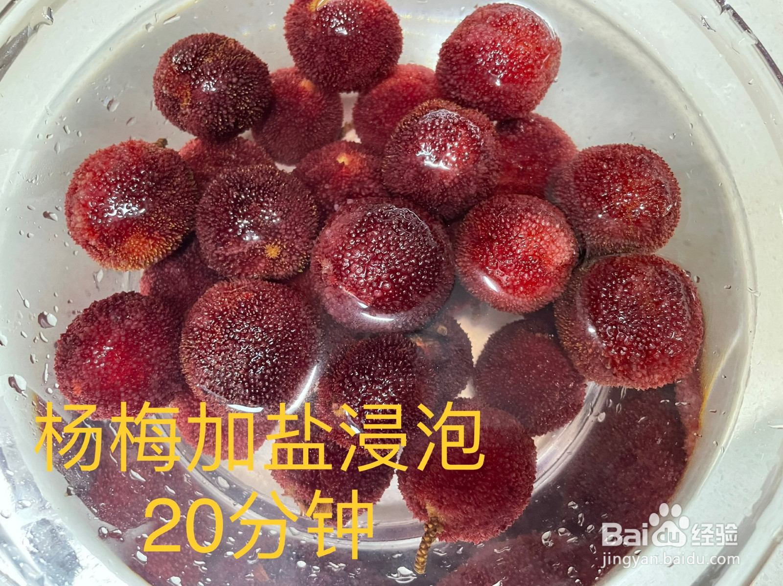 紫苏杨梅桃子姜的做法