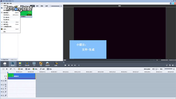 AVS Video Editor中如何设置输出帧率